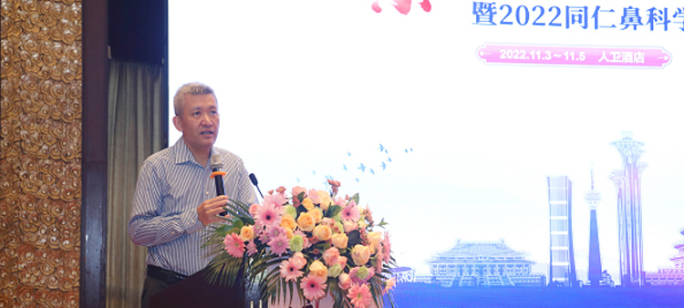 男人日美女的鸡儿和屁股洞的小说中国医疗保健国际交流促进会过敏医学分会2022年会成功召开